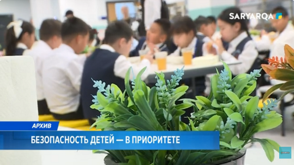 Безопасность детей: формирование защищённой среды обсудили в Караганде