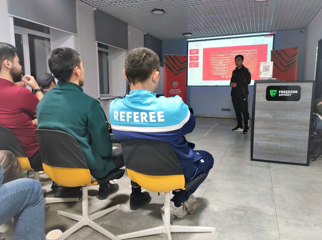 Футбольные арбитры Караганды выходят на мировой уровень подготовки