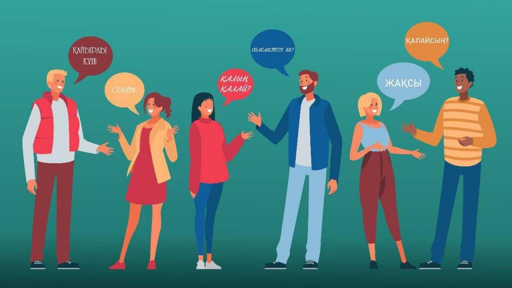 Карагандинцев приглашают на бесплатные курсы казахского и английского языков