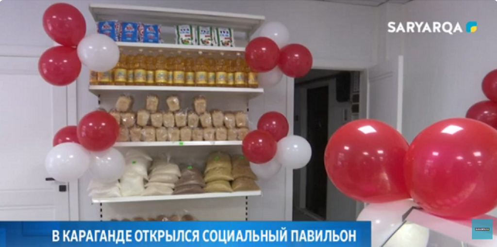 В Караганде открылся социальный павильон