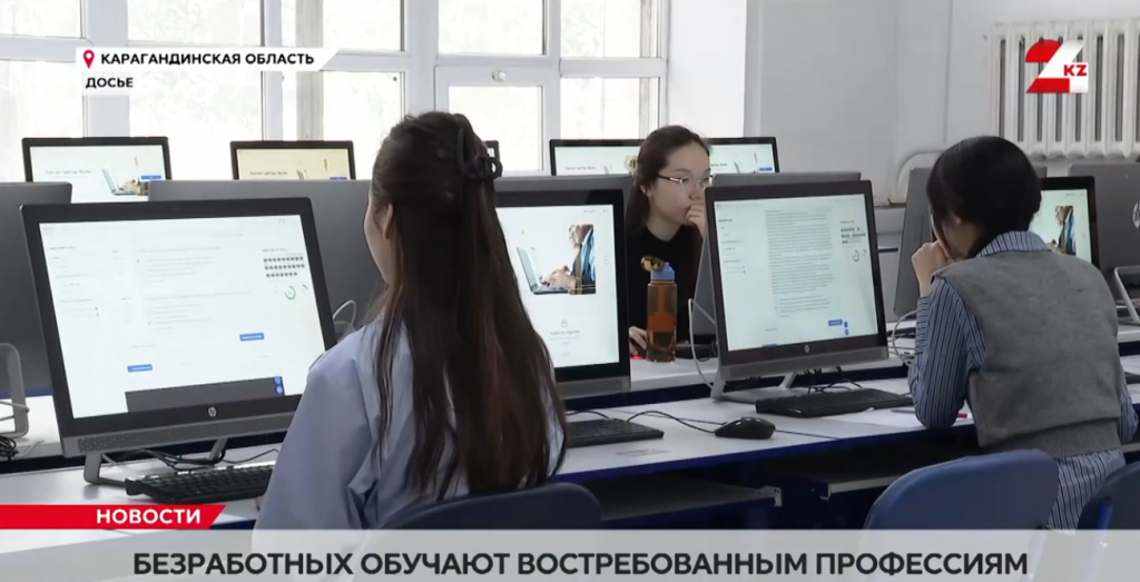 Жұмыссыздар Қарағанды облысында сұранысқа ие мамандықтарға оқытылады