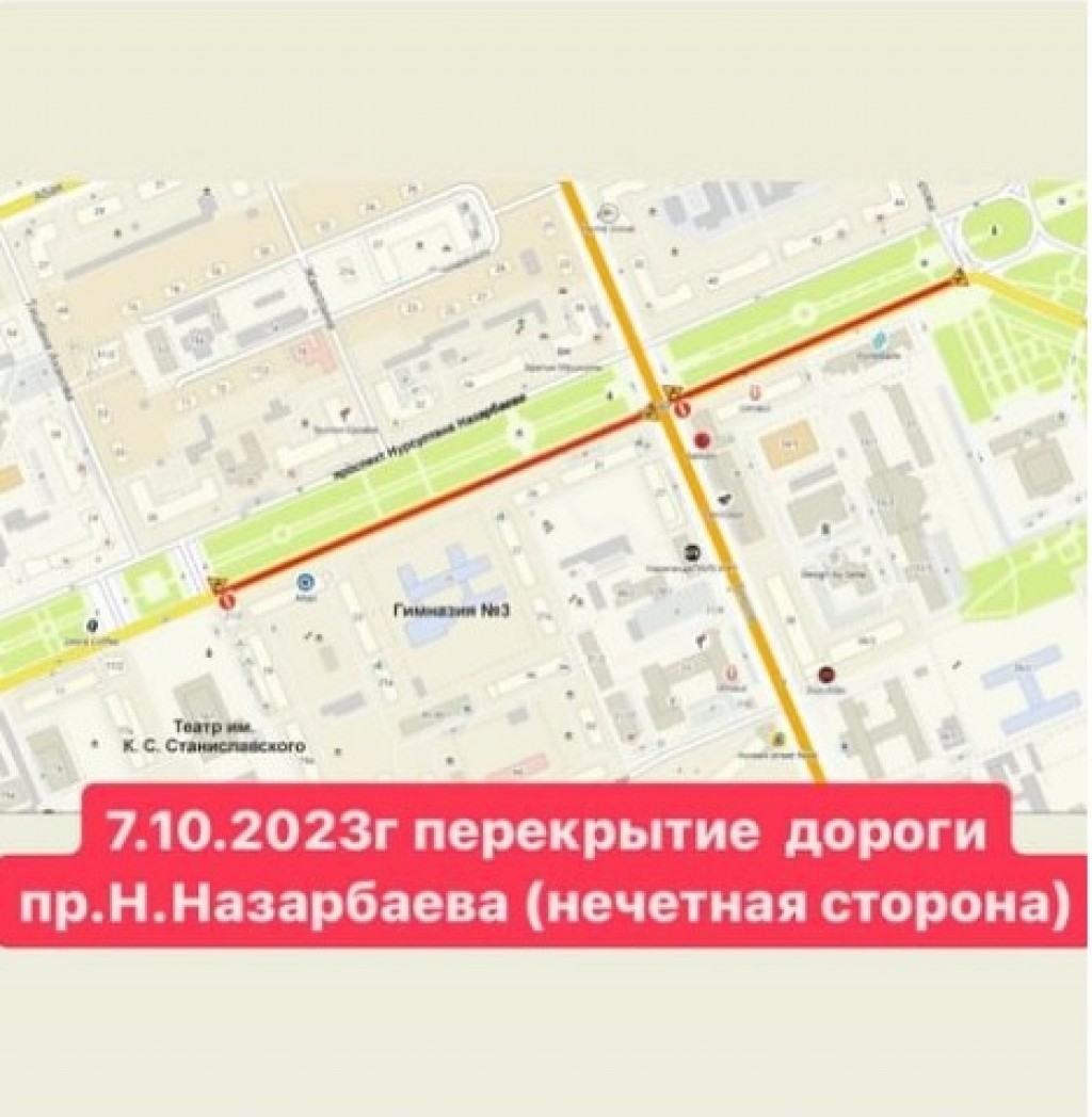 На месяц в Караганде закроют для проезда участок проспекта Назарбаева