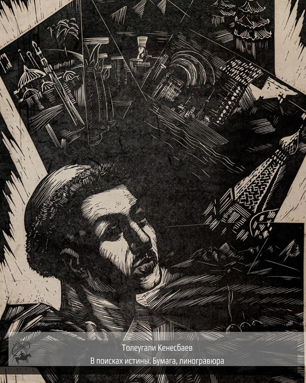 Мемориальная выставка работ Толеугали Кенесбаева действует в Караганде