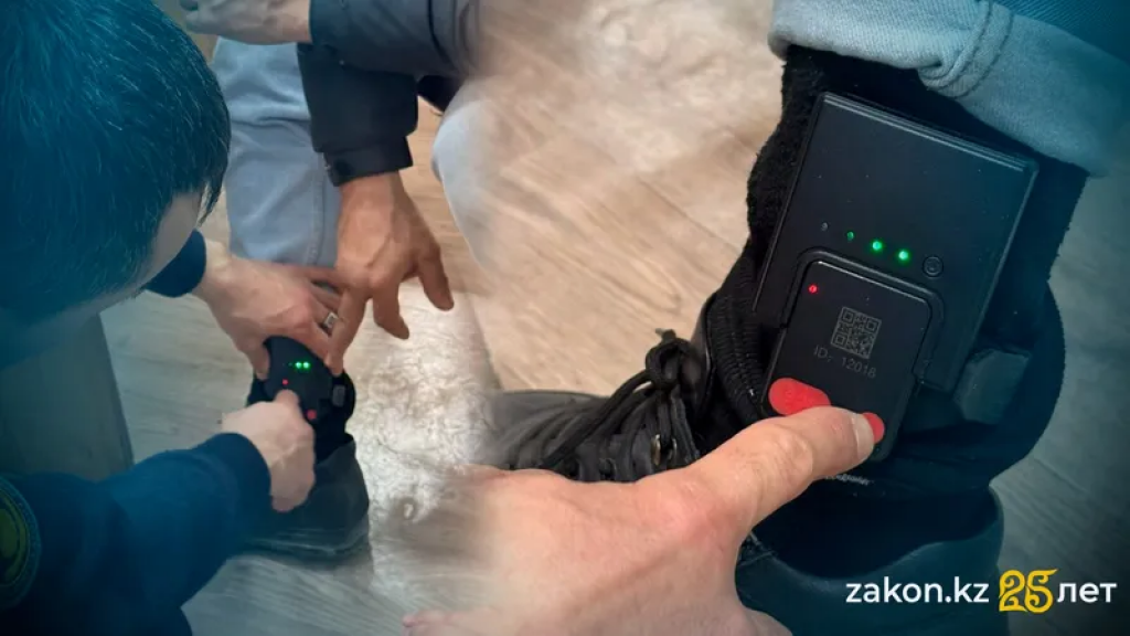 Под надзором: как работают электронные браслеты для осужденных казахстанцев