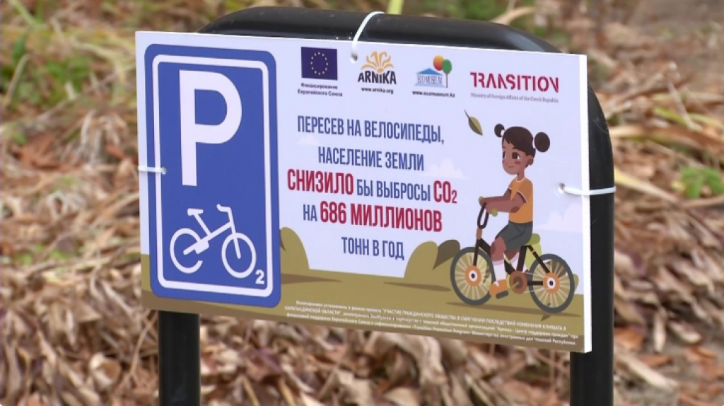 Қарағанды мектептерінде климаттың өзгеруін тежеу бойынша жобалар жүзеге асырылуда