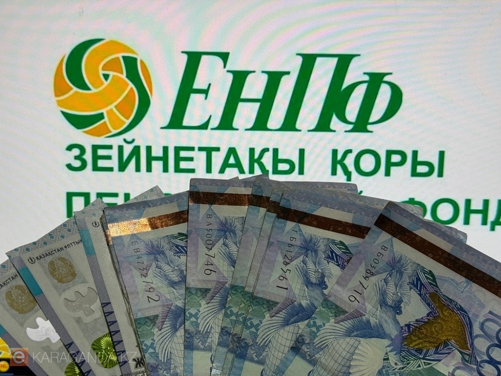 Карагандинский филиал ЕНПФ переезжает