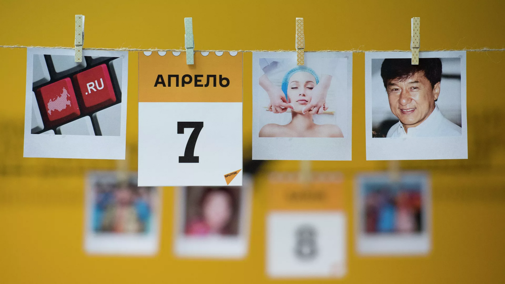 Какой сегодня праздник: 7 апреля