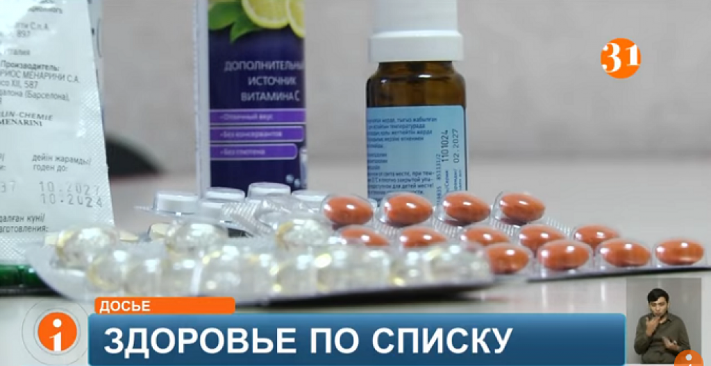 О риске дефицита лекарств заявили в ассоциации аптек