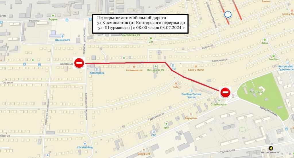 В Караганде на ремонт перекроют участок дороги на улице Космонавтов