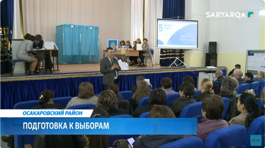 К предстоящим выборам активно готовятся и в Осакаровском районе