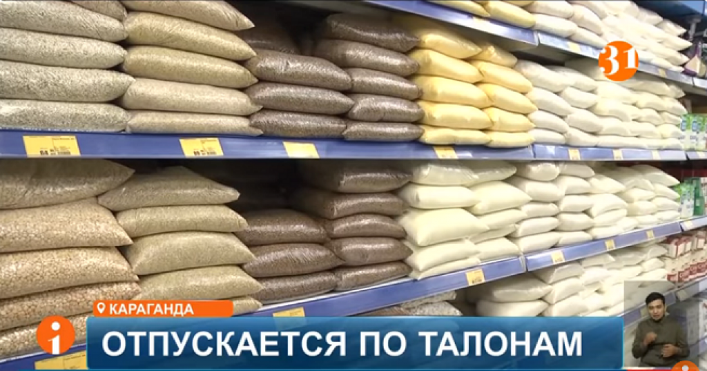 Казахстанцы обсуждают намерение правительства отказаться от регулирования цен на 19 наименований