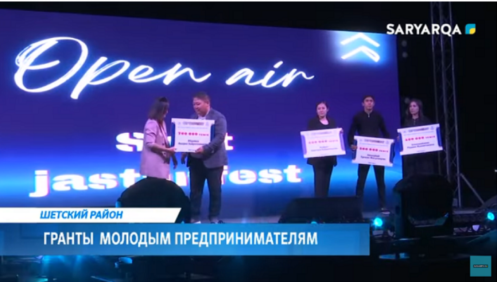 В Шетском районе вручили гранты акима молодым предпринимателям