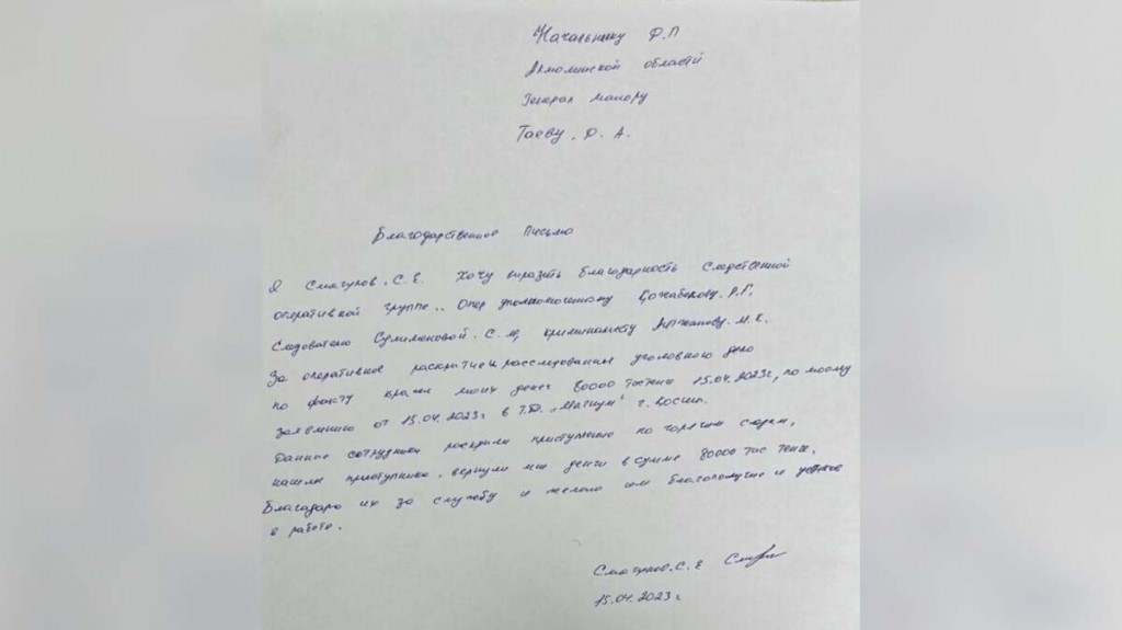 Деньги украл у карагандинца житель Акмолинской области во время погашения кредита