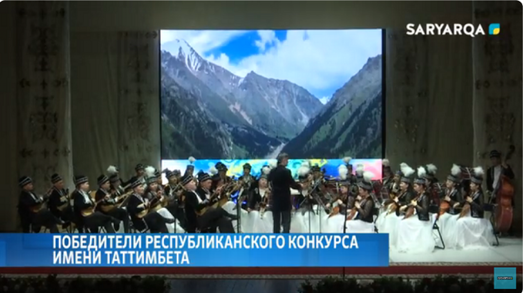 В Караганде завершился республиканский конкурс имени Таттимбета