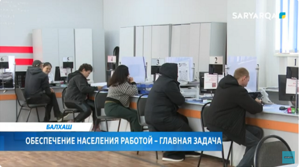 В Балхаше прошла ярмарка вакансий