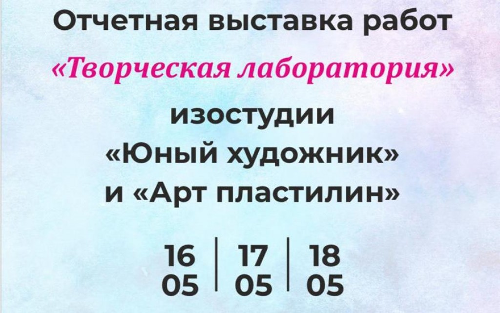 Детский мир: в Караганде откроют выставку ко Дню защиты детей