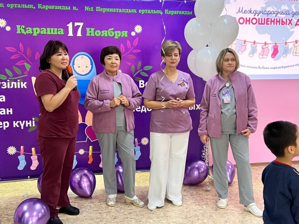 Всемирный день недоношенных детей отметили в Караганде