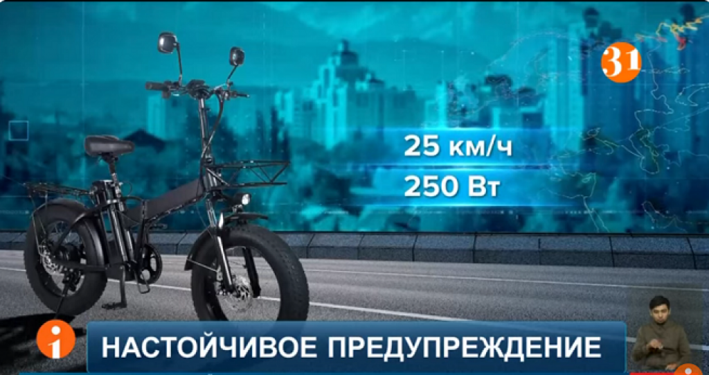 МВД призвали казахстанцев зарегистрировать электровелосипеды