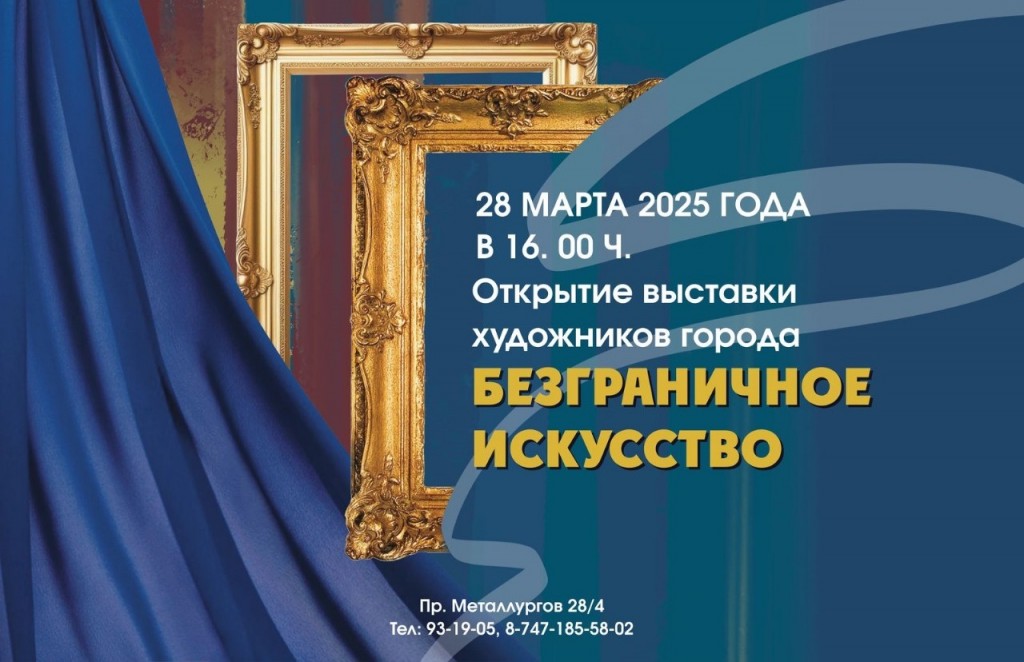 Выставка работ городских художников откроется завтра в музее Темиртау