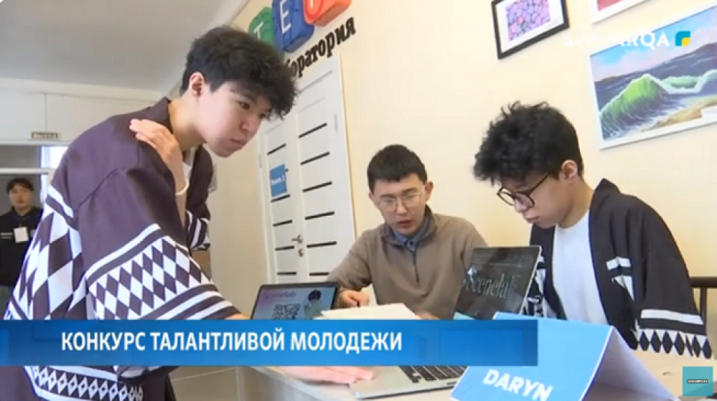 В Караганде завершился региональный этап международного конкурса талантливой молодежи
