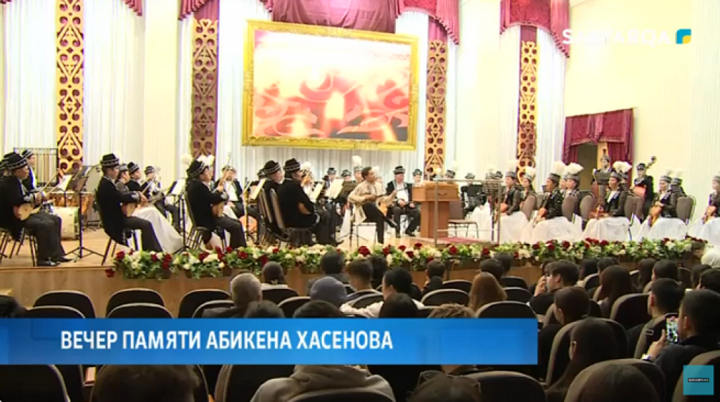 В Караганде прошел вечер кюев