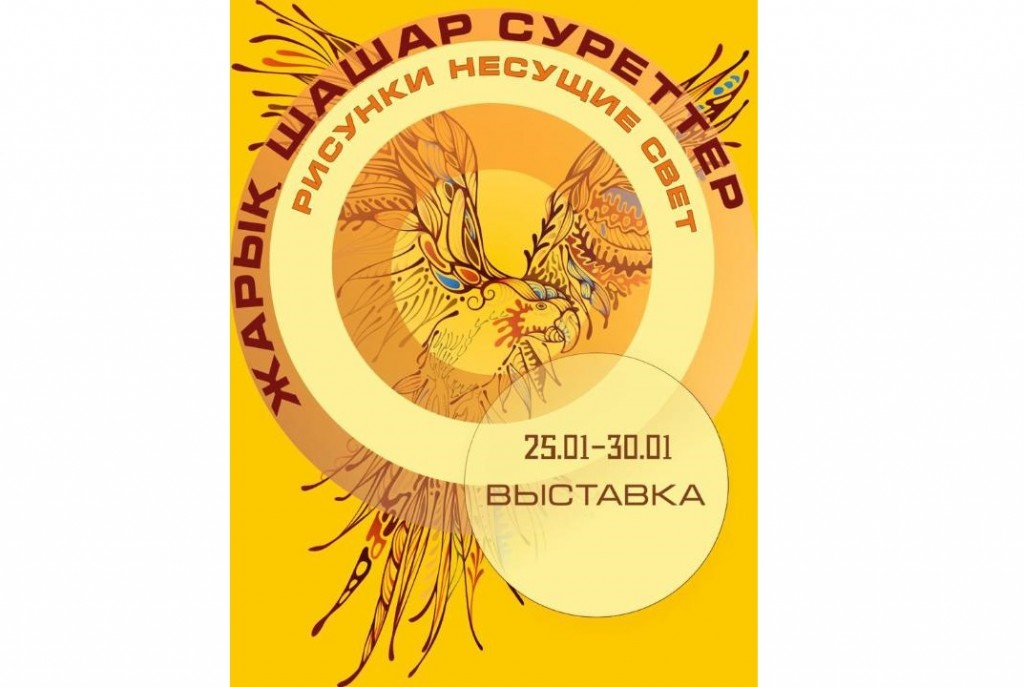 В Караганде откроется выставка работ детей с нарушением зрения