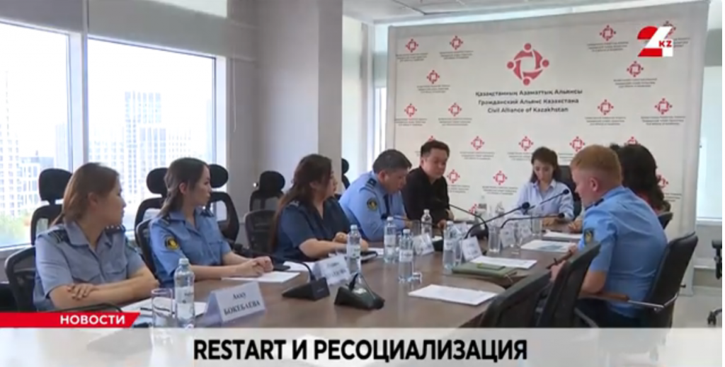 Restart жобасы бір жарым мыңға жуық қазақстандыққа көмектесті