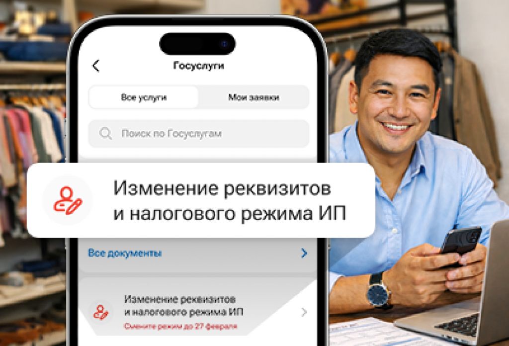 Смена налогового режима в приложении Kaspi.kz
