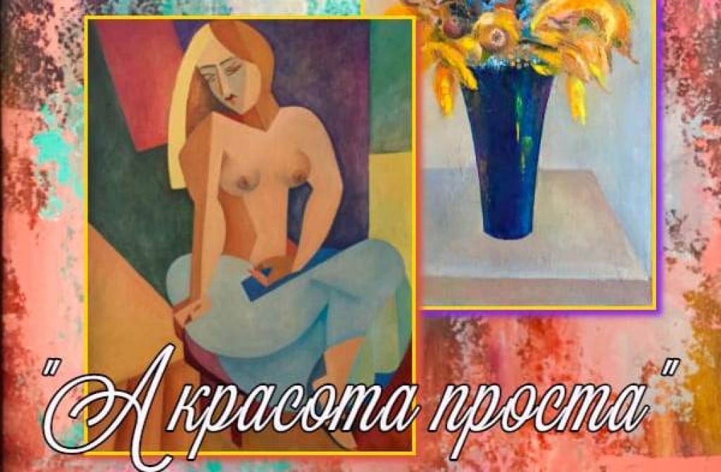 Ода красоте: в Караганде откроется весенняя выставка