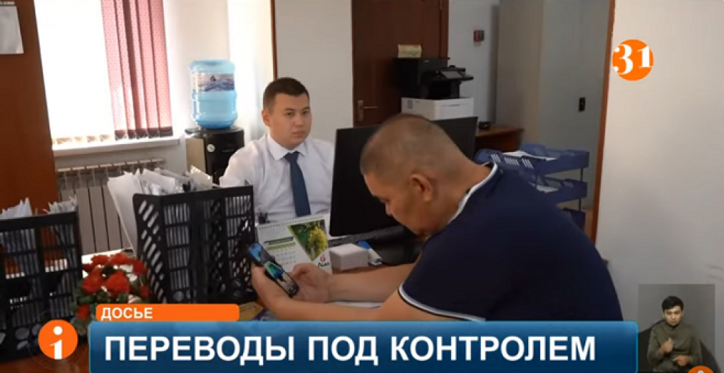 С сентября в Казахстане начнут проверять переводы на карты