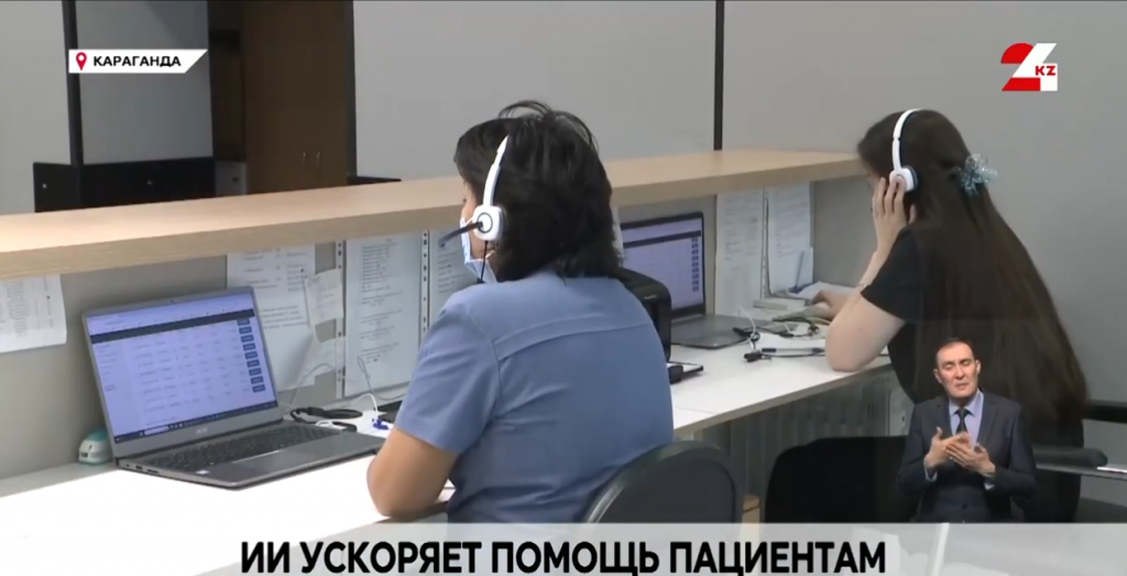 ИИ для обработки звонков пациентов внедрили в Караганде
