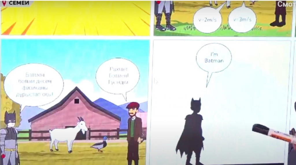 Комиксы в виде учебного пособия по физике планируют выпускать в Казахстане