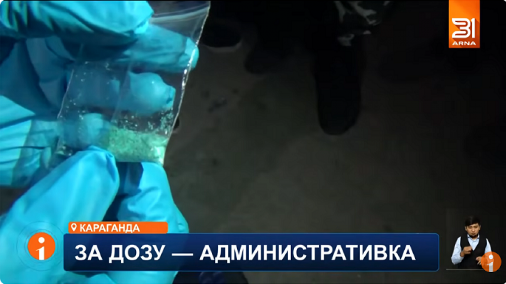 Уголовное наказание за наркотики «для себя» могут отменить