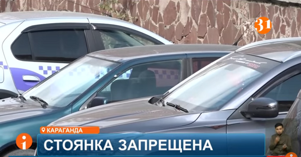 Жителям Караганды выписывают штрафы за парковку, несмотря на отсутствие стоянок