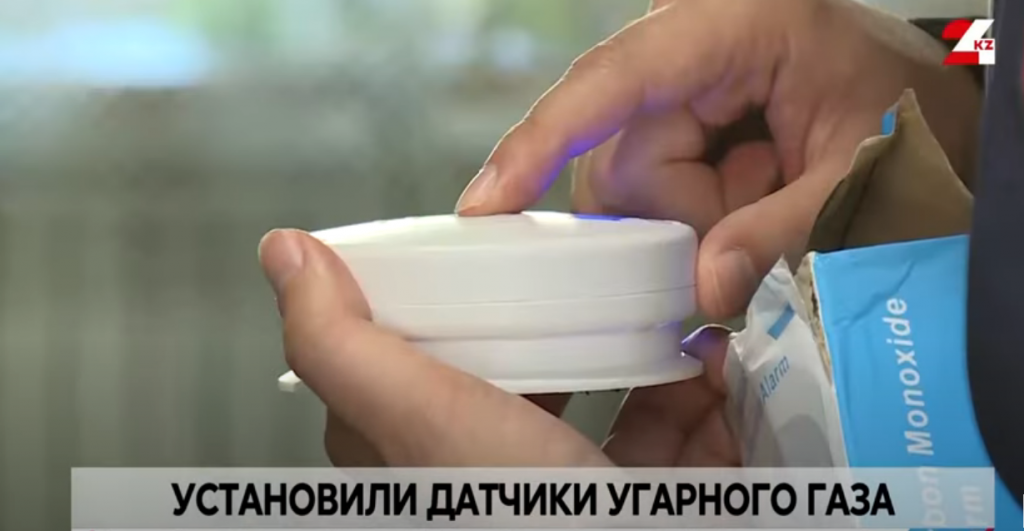 Датчики угарного газа установили в Карагандинской области