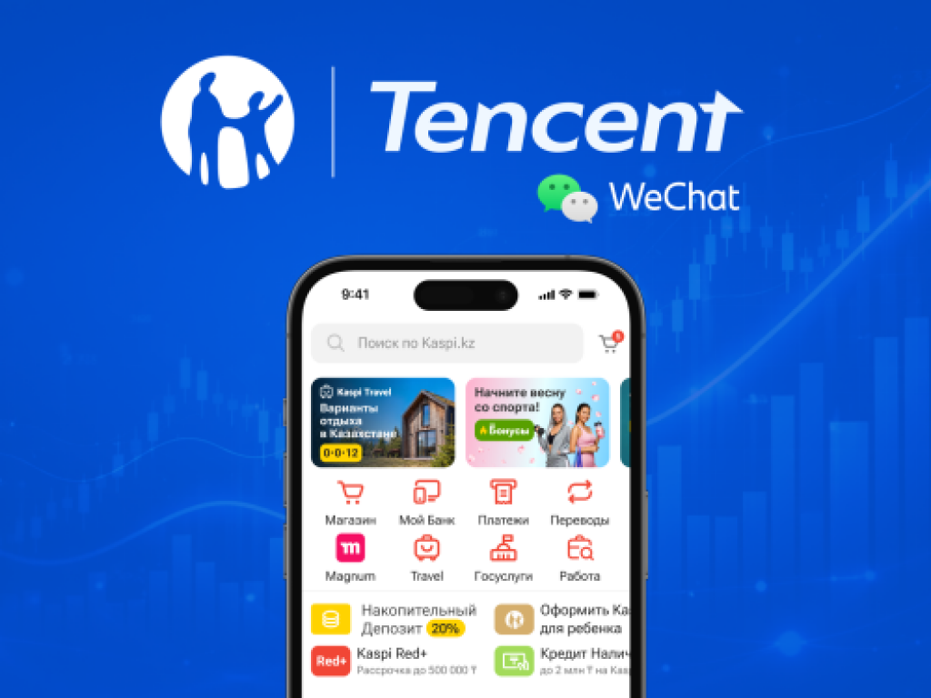 Tencent инвестирует в Kaspi.kz вместе с сооснователем и главой Михаилом Ломтадзе и долгосрочными институциональными инвесторами из США