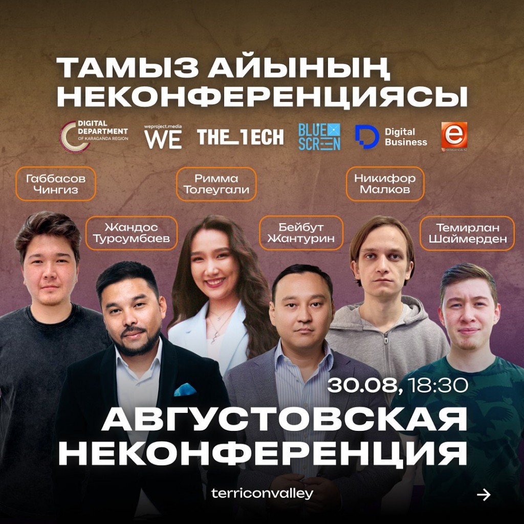 Августовская Неконференция от «Терриконовой долины» пройдет в Караганде