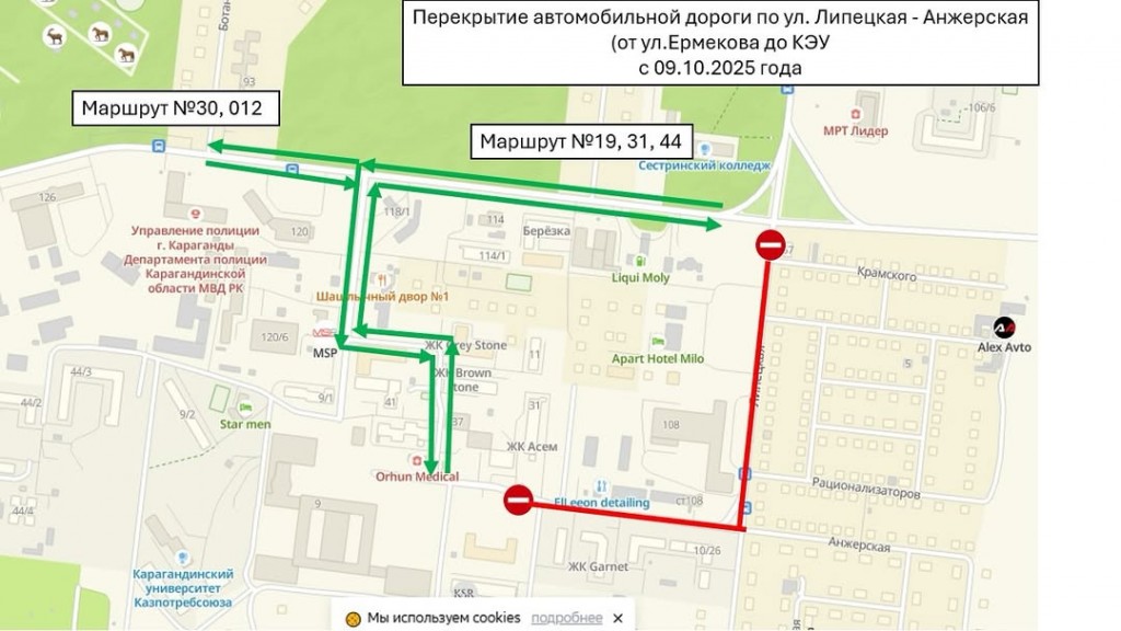 На улицах Липецкая – Анжерская в Караганде начали ремонт дороги