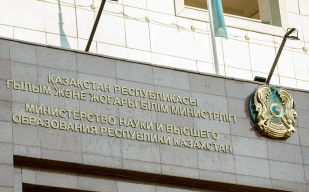 Миннауки Казахстана получило новые полномочия: что изменилось