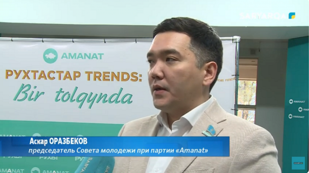 В рамках проекта «Бір толқында» в Караганде обсудили вопросы молодежи