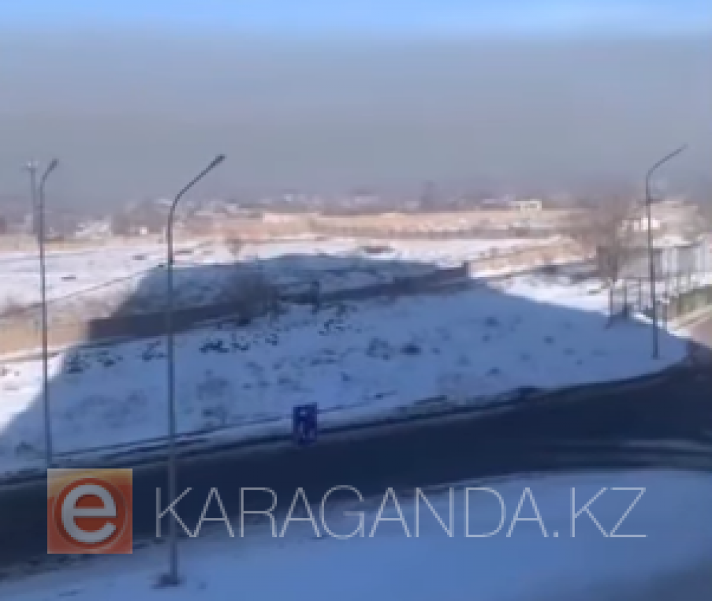 Смог накрыл Караганду: в Майкудуке и Пришахтинске выявлены превышения вредных веществ