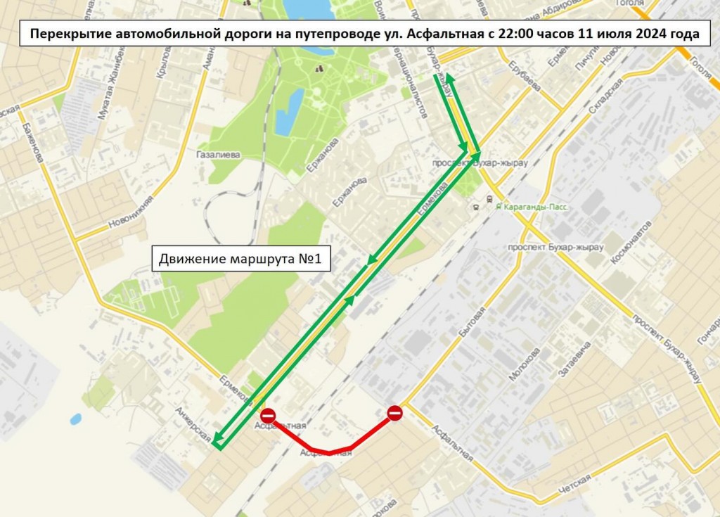 В Караганде из-за ремонта перекрыли участок дороги на улице Асфальтная