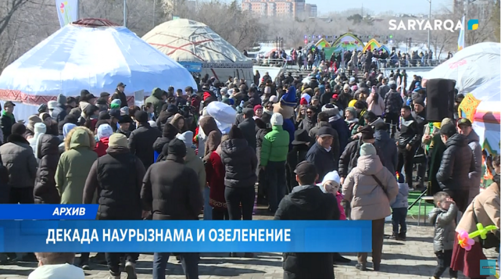 В Карагандинской области масштабно проводят декаду Наурызнама, всего запланировано больше тысячи мероприятий