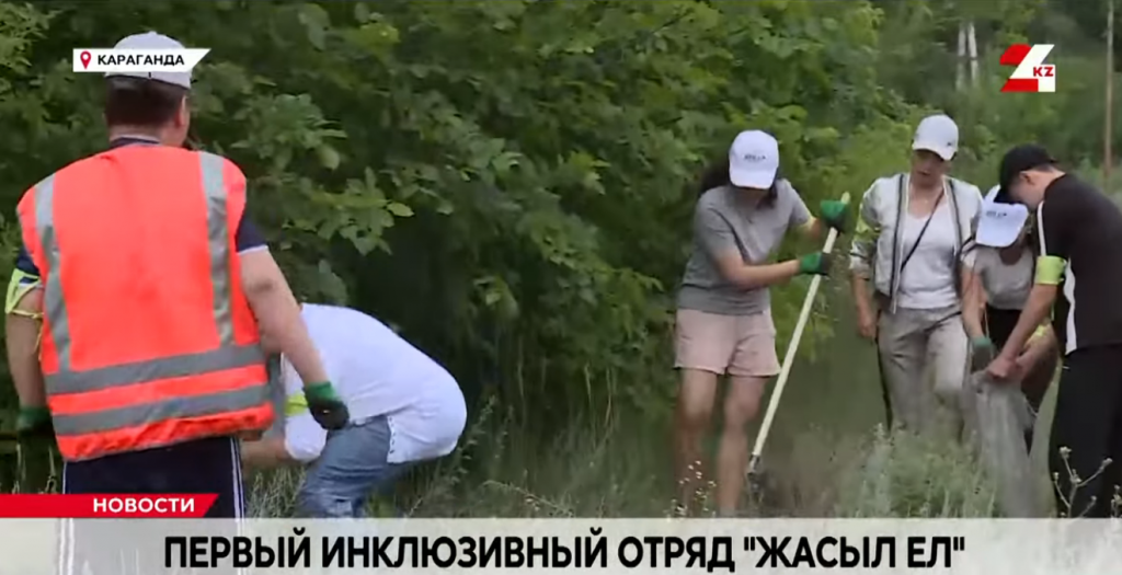 Первый инклюзивный отряд «Жасыл ел» заработал в Караганде