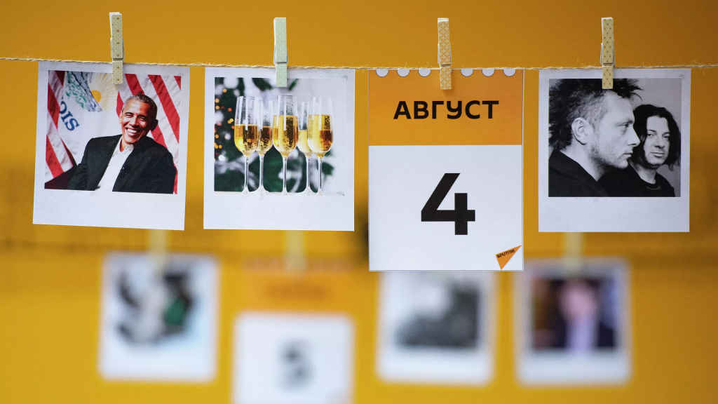 Какой сегодня праздник в мире и Казахстане: 4 августа