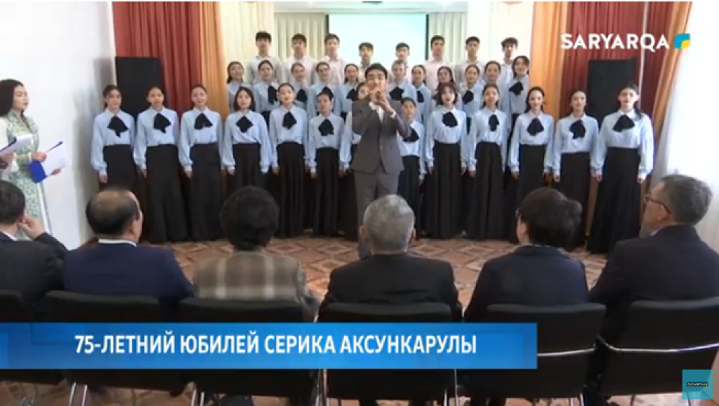 В Караганде прошли региональные чтения, посвященные 75-летию Серика Аксункарулы