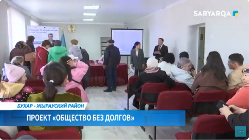 Бұқар Жырау ауданында 