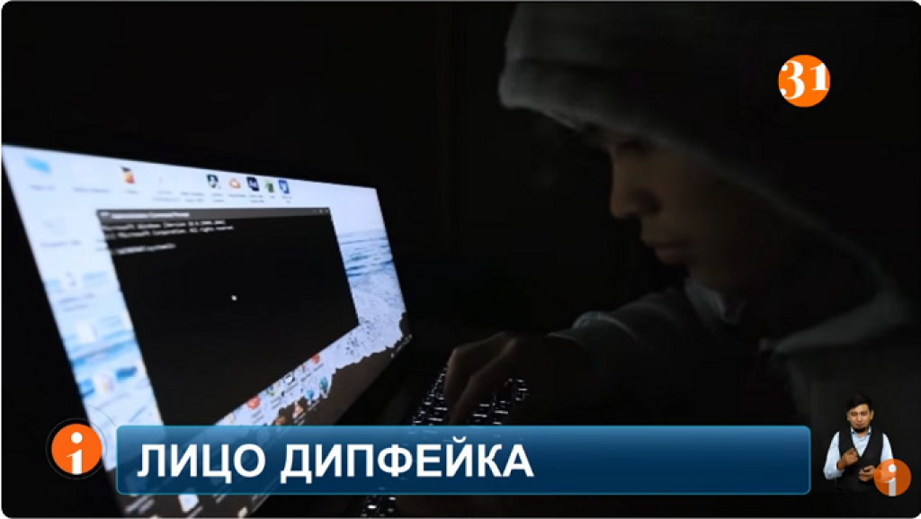 Казахстанцев предупреждают об угрозе дипфейков