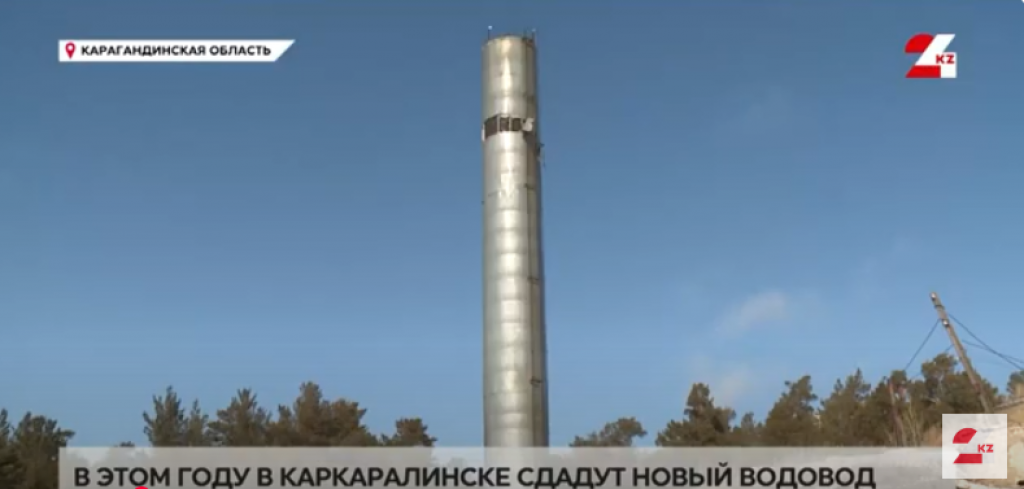 Новый водовод сдадут в этом году в Каркаралинске