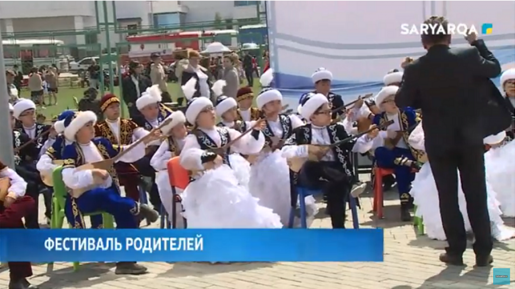 Фестиваль родителей прошел в Караганде